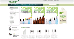 Desktop Screenshot of hubspray.com